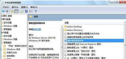 win7桌面ie圖標無法刪除怎么辦?解決的方法介紹