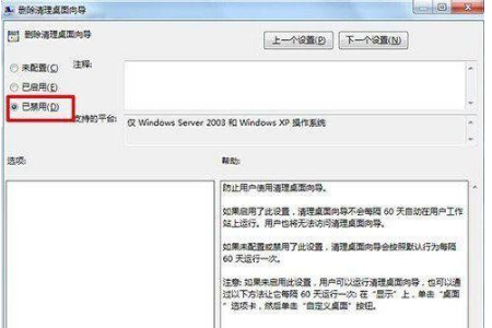 win7桌面ie圖標無法刪除怎么辦?解決的方法介紹