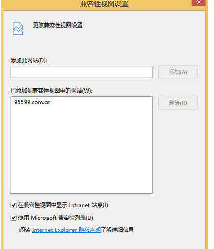 Win8.1系統電腦使用IE瀏覽器登錄交行網銀出現崩潰的解決方法是什么?圖文教程分享