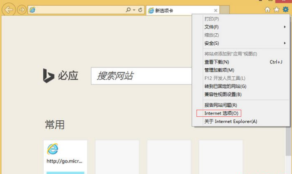 Win8.1系統電腦使用IE瀏覽器登錄交行網銀出現崩潰的解決方法是什么?圖文教程分享