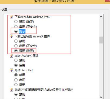 Win8.1系統電腦使用IE瀏覽器登錄交行網銀出現崩潰的解決方法是什么?圖文教程分享