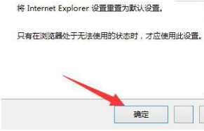Win8.1系統(tǒng)IE瀏覽器提示加載項(xiàng)與增強(qiáng)安全功能不兼容的解決方法是什么？圖文教程分享