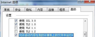 Win7下IE雙擊允許才能進入下載頁面怎么辦?解決的方法介紹
