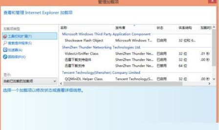 Win8.1系統(tǒng)IE瀏覽器提示加載項(xiàng)與增強(qiáng)安全功能不兼容的解決方法是什么？圖文教程分享