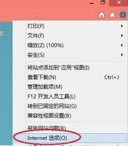 Win8.1系統(tǒng)IE瀏覽器提示加載項(xiàng)與增強(qiáng)安全功能不兼容的解決方法是什么？圖文教程分享