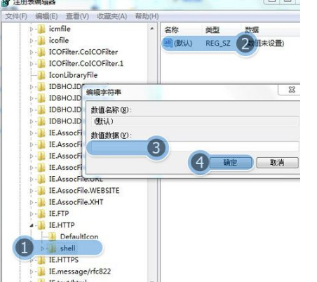 win7系統打開瀏覽器internet選項提示計算機受到限制本次操作已被取消怎么辦？多種解決的方法介紹