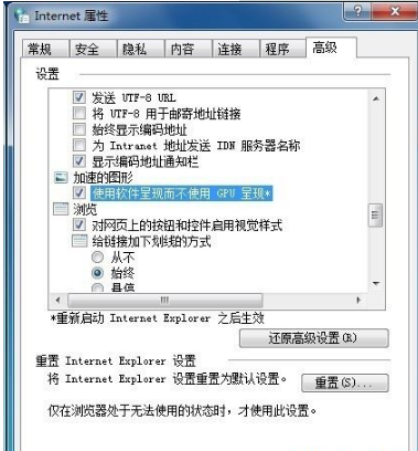 win7系統打開瀏覽器internet選項提示計算機受到限制本次操作已被取消怎么辦？多種解決的方法介紹