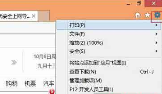 win8系統怎樣關閉IE瀏覽器硬件加速功能?win8系統關閉IE瀏覽器GPU加速功能的方法分享