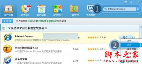 win7系統打開瀏覽器internet選項提示計算機受到限制本次操作已被取消怎么辦？多種解決的方法介紹