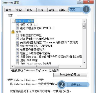 win7系統打開瀏覽器internet選項提示計算機受到限制本次操作已被取消怎么辦？多種解決的方法介紹