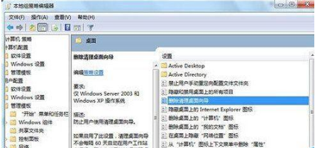 win7桌面ie圖標無法刪除怎么辦？解決方法分享