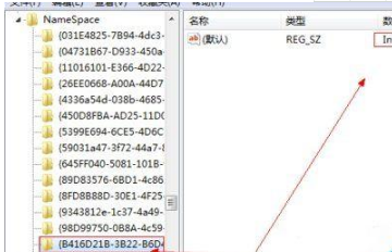 win7桌面ie圖標無法刪除怎么辦？解決方法分享