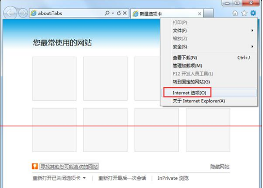 Win7使用IE10瀏覽器字體模糊怎么辦?解決的方法介紹