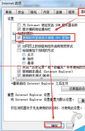 Win7使用IE10瀏覽器字體模糊怎么辦?解決的方法介紹