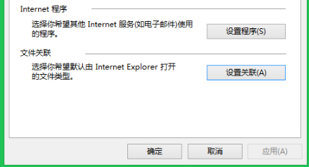 Win8系統IE瀏覽器無法打開mht文件怎么辦?解決的方法介紹
