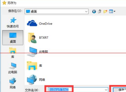 win10瀏覽器edge瀏覽器收藏夾怎么導入？解決得方法介紹