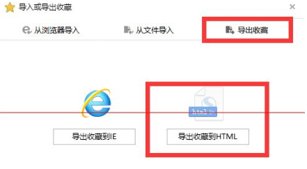 win10瀏覽器edge瀏覽器收藏夾怎么導入？解決得方法介紹
