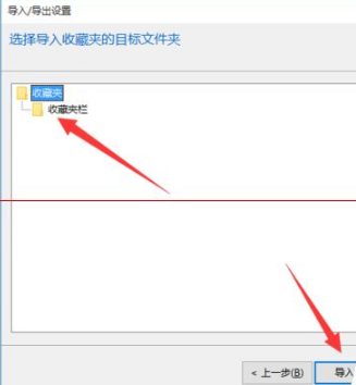 win10瀏覽器edge瀏覽器收藏夾怎么導入？解決得方法介紹
