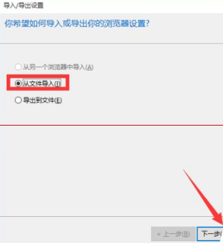 win10瀏覽器edge瀏覽器收藏夾怎么導入？解決得方法介紹