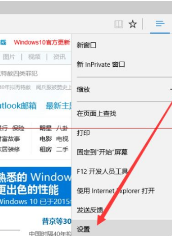 win10瀏覽器edge瀏覽器收藏夾怎么導入？解決得方法介紹