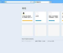 Win10通過注冊表鎖定IE瀏覽器主頁讓其不能修改怎么弄？