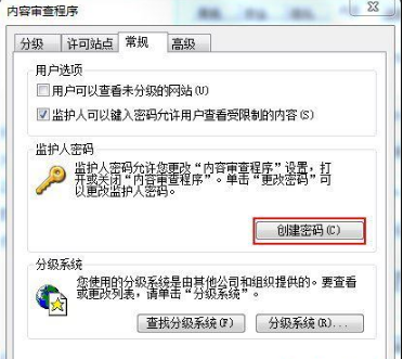 Win7系統IE分級審查怎么設置?Win7系統IE分級審查設置的方法介紹