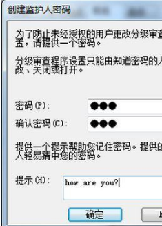 Win7系統IE分級審查怎么設置?Win7系統IE分級審查設置的方法介紹