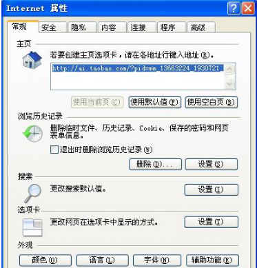 怎樣解決WinXP系統IE主頁被篡改?解決的方法介紹