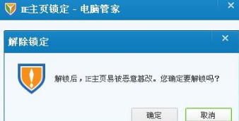 怎樣解決WinXP系統IE主頁被篡改?解決的方法介紹