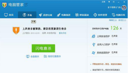 怎樣解決WinXP系統IE主頁被篡改?解決的方法介紹