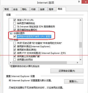 Win7系統打開IE提示堆棧滿溢怎么辦？多種解決方案分享