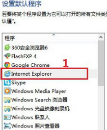 Windows8系統怎樣將第三方瀏覽器設置默認瀏覽器?解決的方法介紹