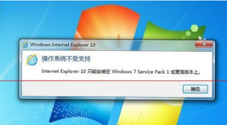 win7系統安裝IE10瀏覽器失敗該應該怎么解決？解決的方法介紹