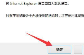 Win8.1系統IE瀏覽器提示加載項與增強安全功能不兼容怎么解決？解決方法圖文教程