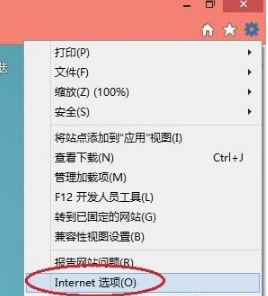 Win8.1系統IE瀏覽器提示加載項與增強安全功能不兼容怎么解決？解決方法圖文教程