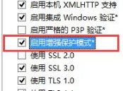 Win8.1系統(tǒng)IE瀏覽器提示加載項(xiàng)與增強(qiáng)安全功能不兼容怎么辦？解決方法圖文教程