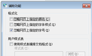 Win7系統怎樣固定IE瀏覽器所有網頁字體大小?固定的技巧介紹
