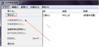 注冊表刪除Win7/Win8/Win10桌面上的頑固IE圖標有什么辦法?快速解決的方法介紹