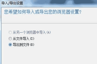 win7系統把谷歌瀏覽器書簽導入到IE瀏覽器收藏夾怎么設置？導入教程分享