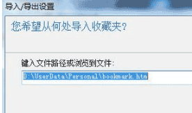 win7系統把谷歌瀏覽器書簽導入到IE瀏覽器收藏夾怎么設置？導入教程分享