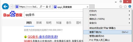 Win8的IE瀏覽器怎樣打開下載項?有快捷鍵嗎?