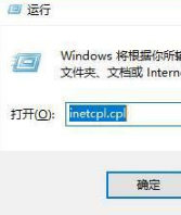 Win10系統(tǒng)ie瀏覽器提示已停止工作怎么解決？兩種有效簡單的解決方法介紹