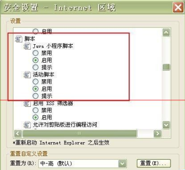 win7旗艦版使用IE瀏覽器經常死機該怎么辦?解決問題的方法分享