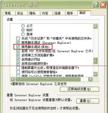 win7旗艦版使用IE瀏覽器經常死機該怎么辦?解決問題的方法分享