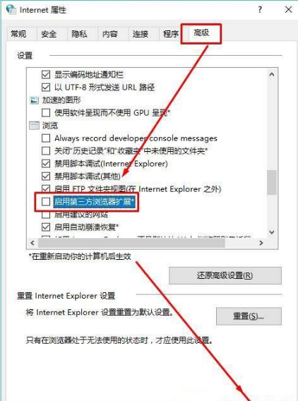Win10系統(tǒng)ie瀏覽器提示已停止工作怎么解決？兩種有效簡單的解決方法介紹