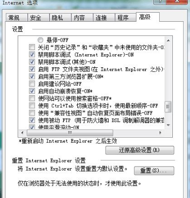 Win10系統(tǒng)ie瀏覽器提示已停止工作怎么解決？兩種有效簡單的解決方法介紹
