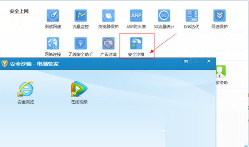 在IE瀏覽器windows7系統中毒該怎么解決?解決的方法介紹