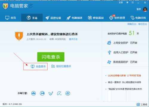 Win7系統IE瀏覽器中毒該怎么解決?解決的方法分享