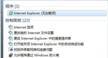 win7系統IE瀏覽器提示網站還原錯誤的原因是什么？解決方法圖文教程分享
