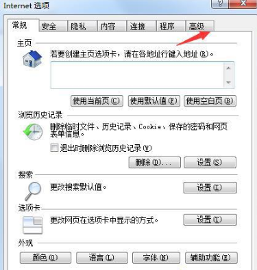 win7系統IE瀏覽器提示出現運行錯誤是否糾正錯誤的故障是什么?分析及2種解決方法介紹
